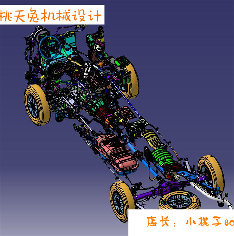 某乘用车完整底盘系统CATIA 3D图 自动化机械素材设计 - 图1