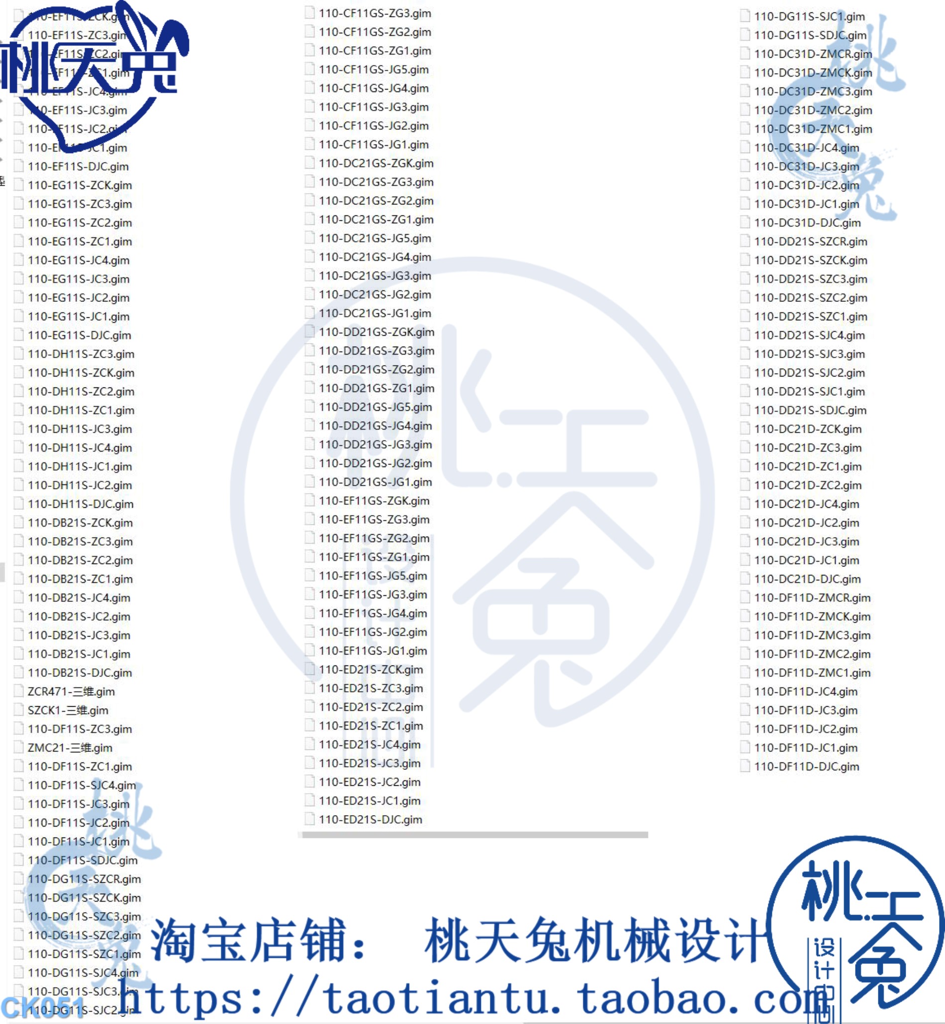 2021版国网110kV线路杆塔通用典型设计图集CAD图集三维Gim模型 - 图1