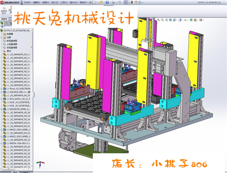 液体动压马达外壳加热&内圈自动装入设备 3D模型3D图纸自动化 - 图2