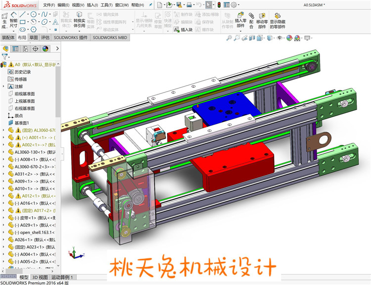 双层同步精准输送设备 3D模型3D图纸机械设计参考资料设计素材-图0