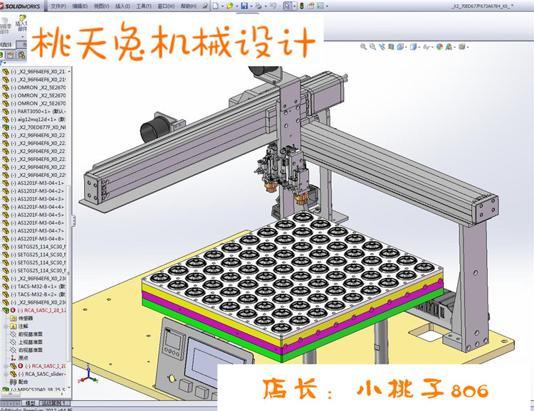 液体动压马达外壳加热&内圈自动装入设备 3D模型3D图纸自动化 - 图1