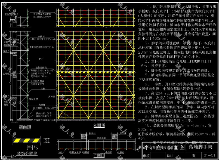 长沙地区标准的落地式和悬挑式爬架及脚手架搭设CAD图纸 - 图3