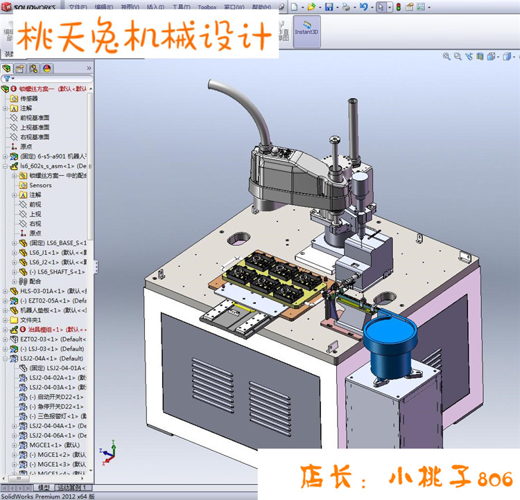 四轴机器人气吸式机器人锁螺丝机 自动化机械3D图纸素材 - 图1