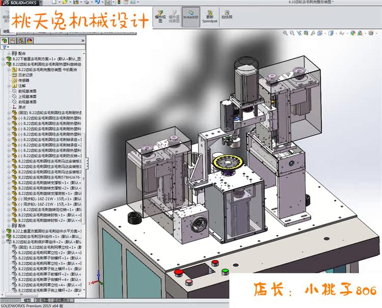 自动化马达转子去毛刺设备(BOM清单+完整套图) 3D模型 - 图1