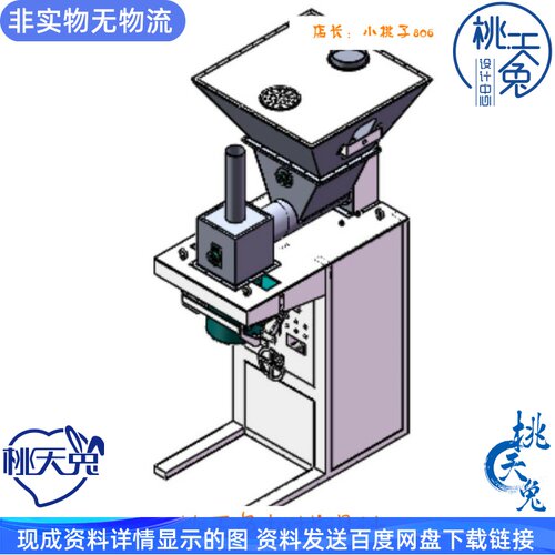 72套包装机图纸食品包装机图纸立式枕式包装机图纸定量包装机图纸 - 图1