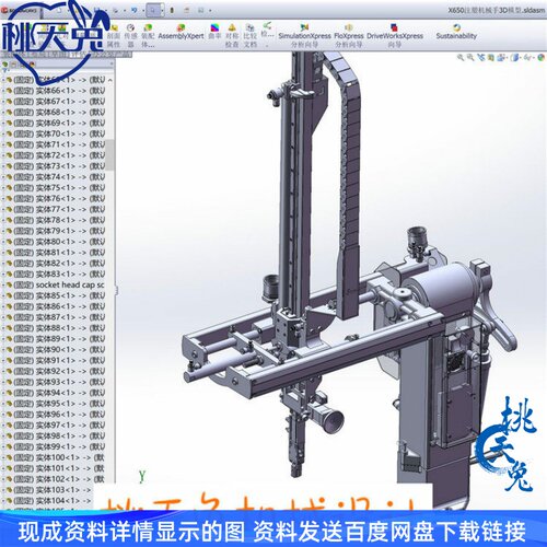 X650注塑机械手 3D模型3D图纸 机械设计参考资料设计素材 - 图3