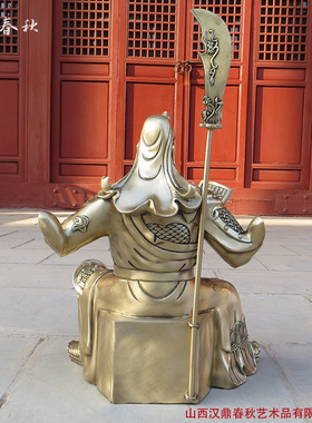 汉鼎春秋关公立刀坐像读看书招财