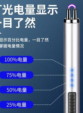 长款点火器可充电香薰蜡烛打火机