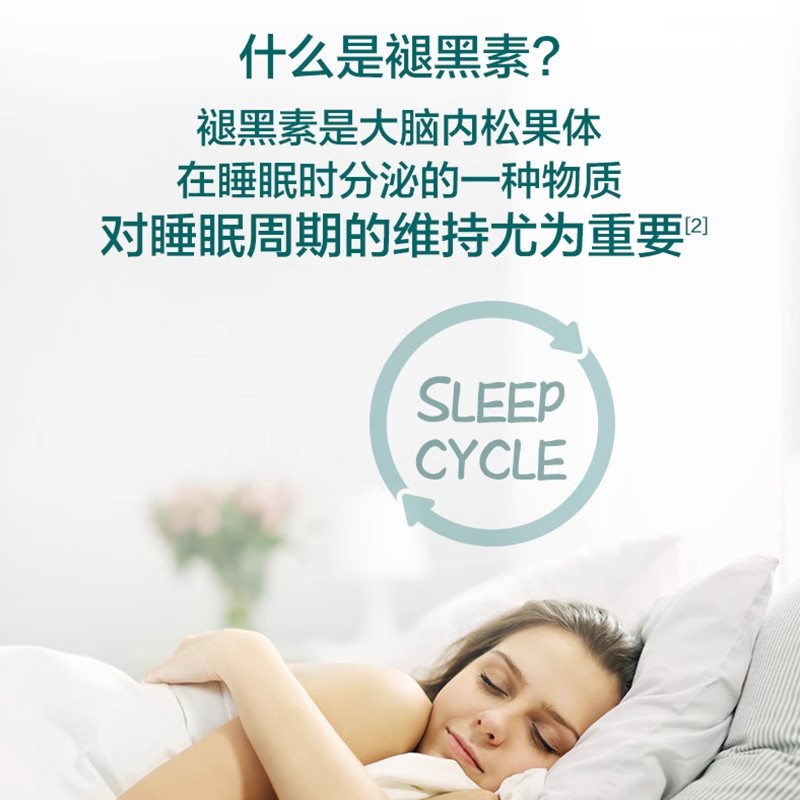 买一送一汤臣倍健褪黑素安瓶助眠学生改善男女睡眠助眠褪黑素片 - 图1