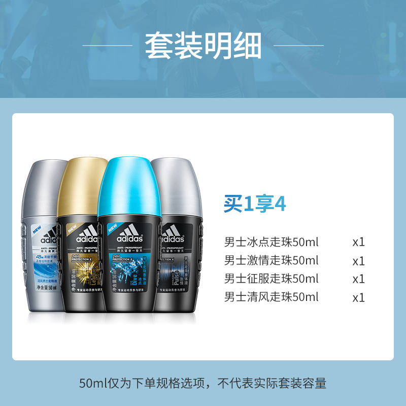 阿迪达斯洗护旗舰店adidas阿迪达斯男士天赋走珠香体液淡香水抑汗去异味淡香止汗露0