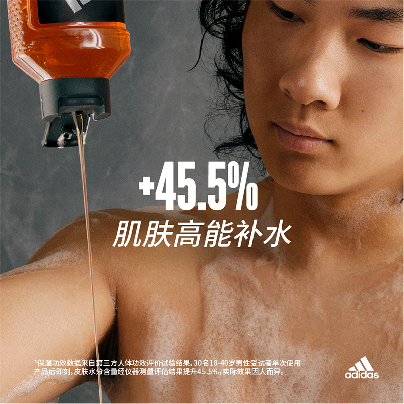 【苏翊鸣同款】阿迪达斯adidas全新水润保湿男士沐浴露补水小橙瓶