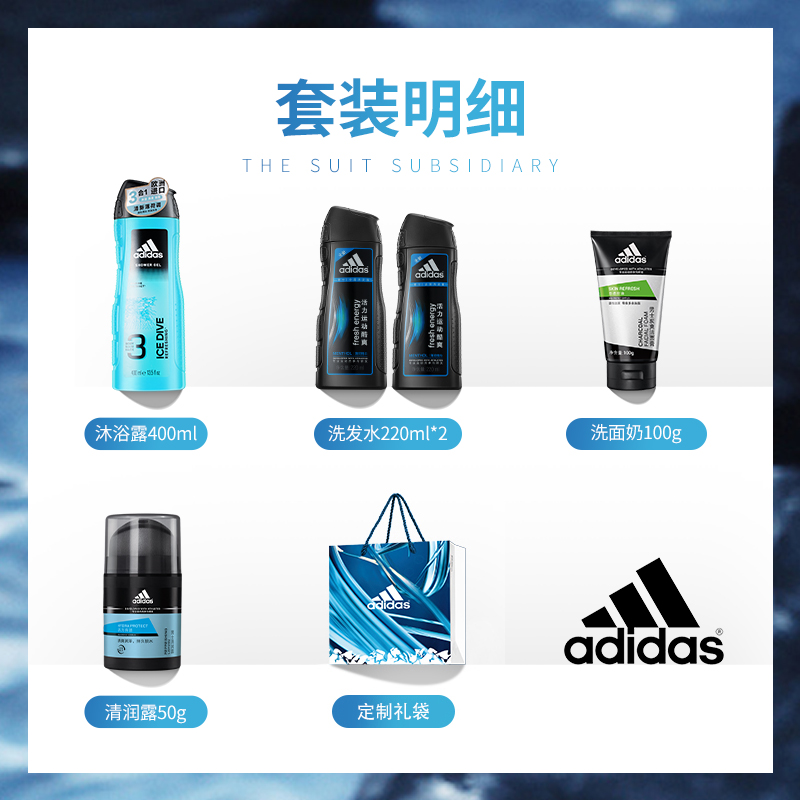 阿迪达斯洗护旗舰店adidas阿迪达斯洁面乳洗面奶保湿洗护清洁男士护理套装男正品1