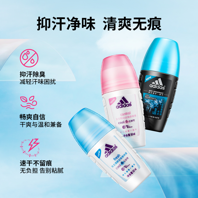 阿迪达斯冰点腋下抑汗爽身止汗露 阿迪达斯洗护香水
