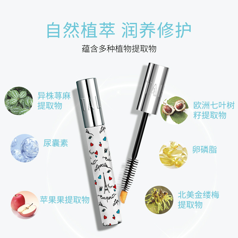 TALIKA塔莉卡70周年睫毛滋养液10ml 睫毛增长液浓密真长翘密优惠券