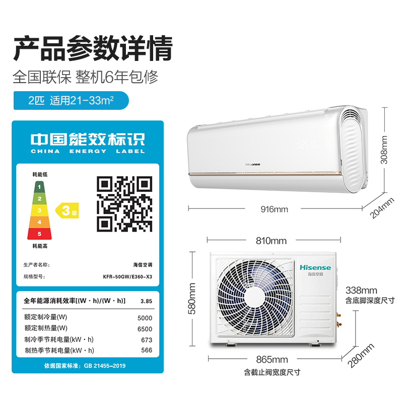 Hisense/海信2匹空调挂机大风量新能效家用客厅壁挂式E360-图3