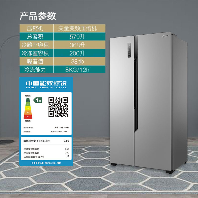 海信579l升对开智能双开门大冰箱 海信瑞羽厨房冰箱