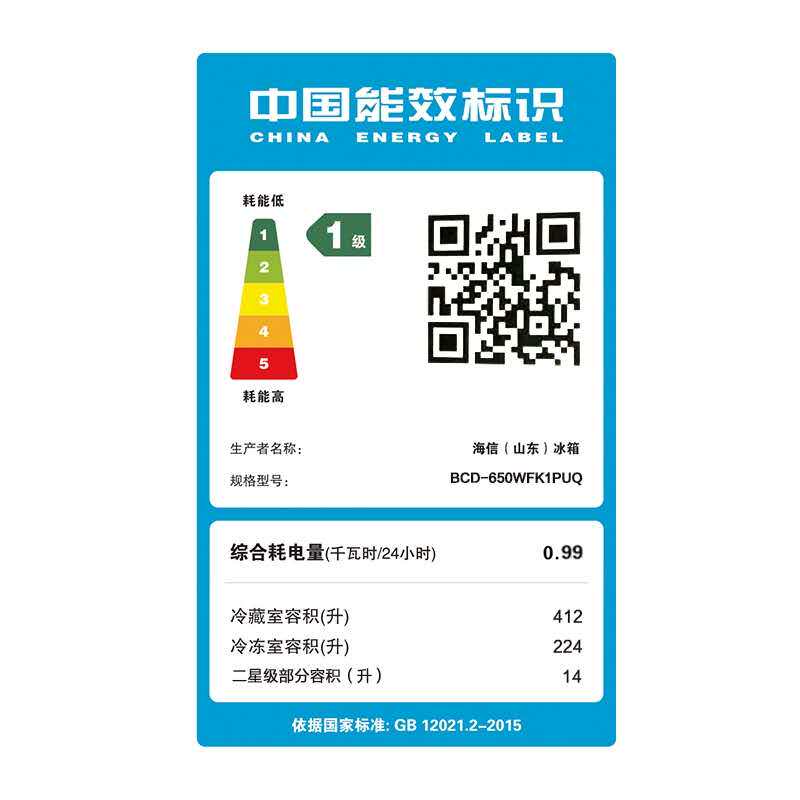 海信bcd-650wfk1dpuq对开门电冰箱 海信瑞羽厨房冰箱