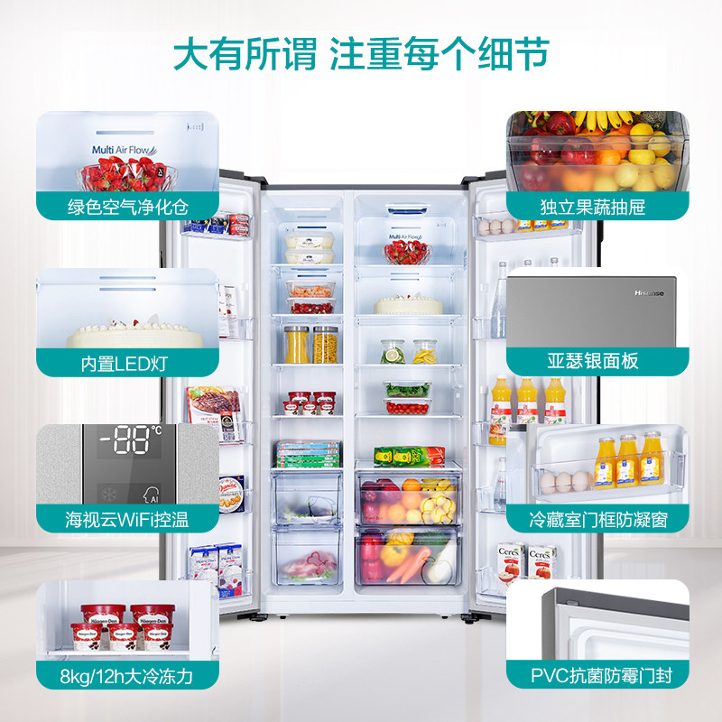 海信579l升对开智能双开门大冰箱 海信瑞羽厨房冰箱