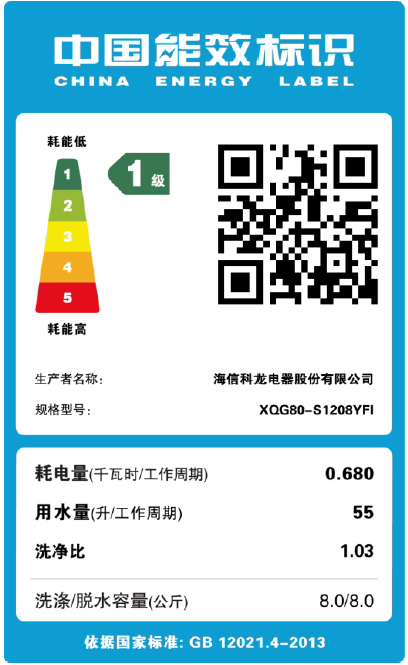 变频滚筒 公斤洗衣机全自动家用 8 S1208YFI XQG80 海信 Hisense 变频滚筒 公斤洗衣机全自动家用 8 S1208YFI XQG80 海信 Hisense