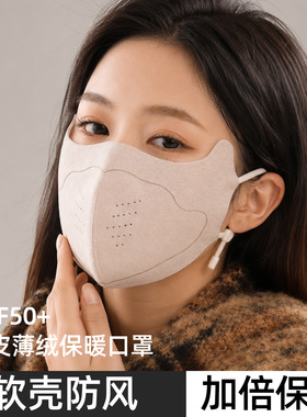 户外冬季保暖口罩秋冬季防风防寒便携立体护眼角高颜值骑行面罩
