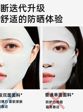 微江南全脸防晒面罩女夏季运动易呼吸冰丝透气高尔夫跑步专用口罩
