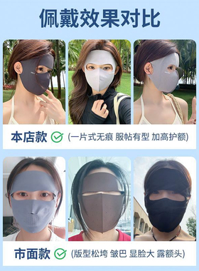 微江南夏季新款防晒面罩全脸防护女防紫外线凉感透气亲肤可喝水