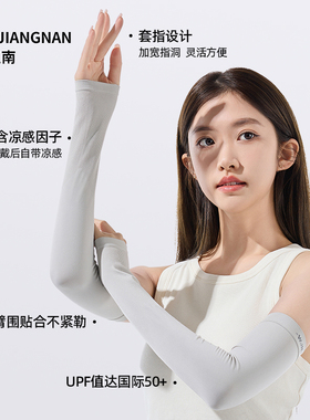 冰袖防紫外线女夏季开车防晒袖套