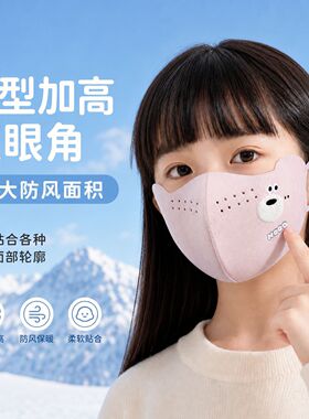 儿童口罩冬季保暖卡通小熊压花德绒男女童可爱中大童上学户外防寒