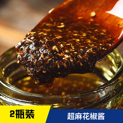 林云谷四川花椒酱特麻青花椒油麻椒酱超麻拌面酱凉拌菜调料2瓶装 虎窝淘