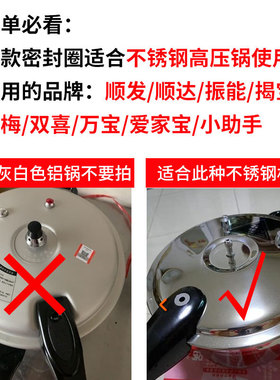 适合万宝金梅顺发不锈钢压力锅密封圈硅胶橡胶圈高压锅配件电饭煲