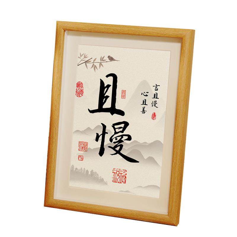 不急且慢书法摆件控制情绪稳定装饰字画办公室工位书房相框摆台,淘宝优惠券,粉丝福利购,淘宝优惠卷