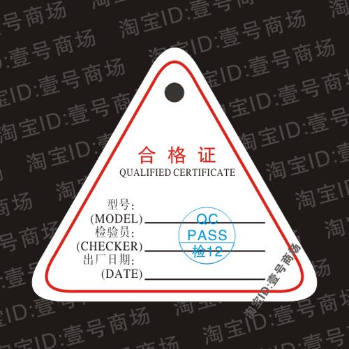 厂家现货 防水合格证不干胶 通用标签 定做印刷定做 pvc贴纸logo - 图3