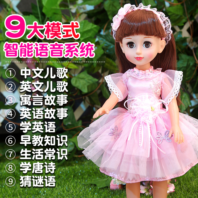 big talking doll
