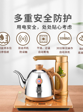 金灶全自动烧水壶保温一体