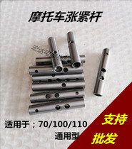 Motor tricycle 70100110 Type of tension with tight pole leather head