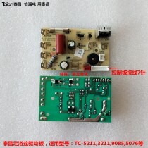 Taichang Electric Foot Tub Bubble Footbath accessories TC-Z5211 Z3211 9085 Power board Main board