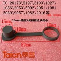 Taichang Footbath Tub Wash Basin Drain Pipe Plug TC-2017 2016 TC-5197 Choke Plug