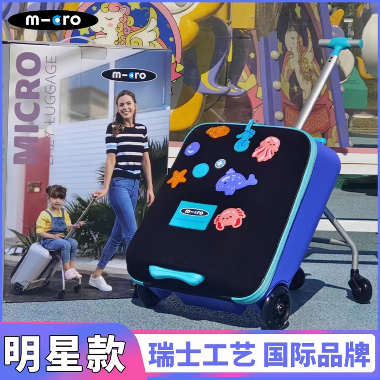 瑞士迈古micro懒人行李箱 宝宝可登机旅行拉杆箱儿童溜娃遛娃神器,淘宝优惠券,粉丝福利购,淘宝优惠卷