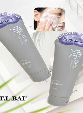 特露白洁面乳保湿收缩毛孔淡化细纹控油补水清洁毛孔水润滋润正品