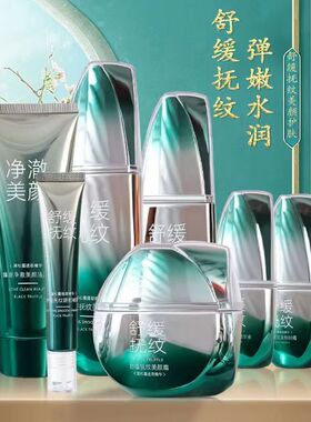 光阴与她黑松露护肤品套装洁面乳柔肤水乳液面眼霜BB精华液正品