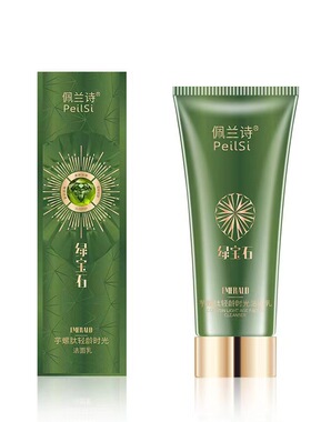 佩兰诗芋螺肽轻龄时光焕颜套装护肤品洁面柔肤水乳液眼霜BB正品