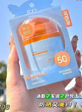 MOOKOO美空水感轻透防晒乳隔离防护轻薄水润透亮美白防晒霜正品