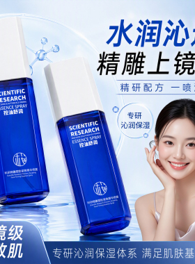樱素肌科研精雕塑脸紧致精华喷雾补水保湿滋润面部精华液清爽不油