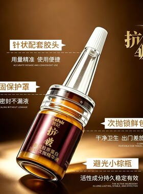 茜妃重组胶原蛋白淡纹次抛精华补水滋润抗皱紧致6瓶1盒