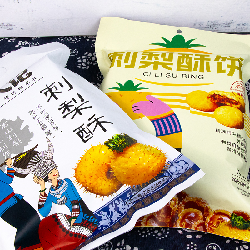 贵州特产刺梨酥贵阳小吃零食黔人记刺梨糕传统糕点袋装送人伴手礼