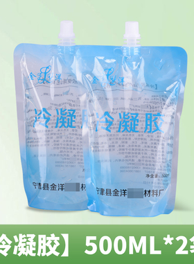 军训修护修复冷凝胶晒后芦荟袋装