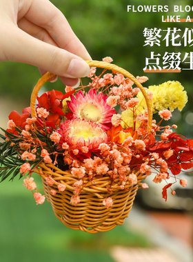 永生花干花diy材料包手工手提小花篮插花干花儿童节礼物暖场制作