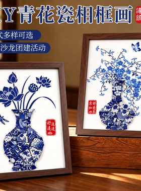 乐一青花瓷拼贴画手工diy