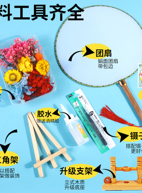 永生花干花团扇diy材料包