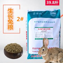 Rabbit Grain Meat Rabbit Feed Adult Rabbit Small Rabbit Growing 40 catties Big package Belgium 20kg Farm Multi-Province